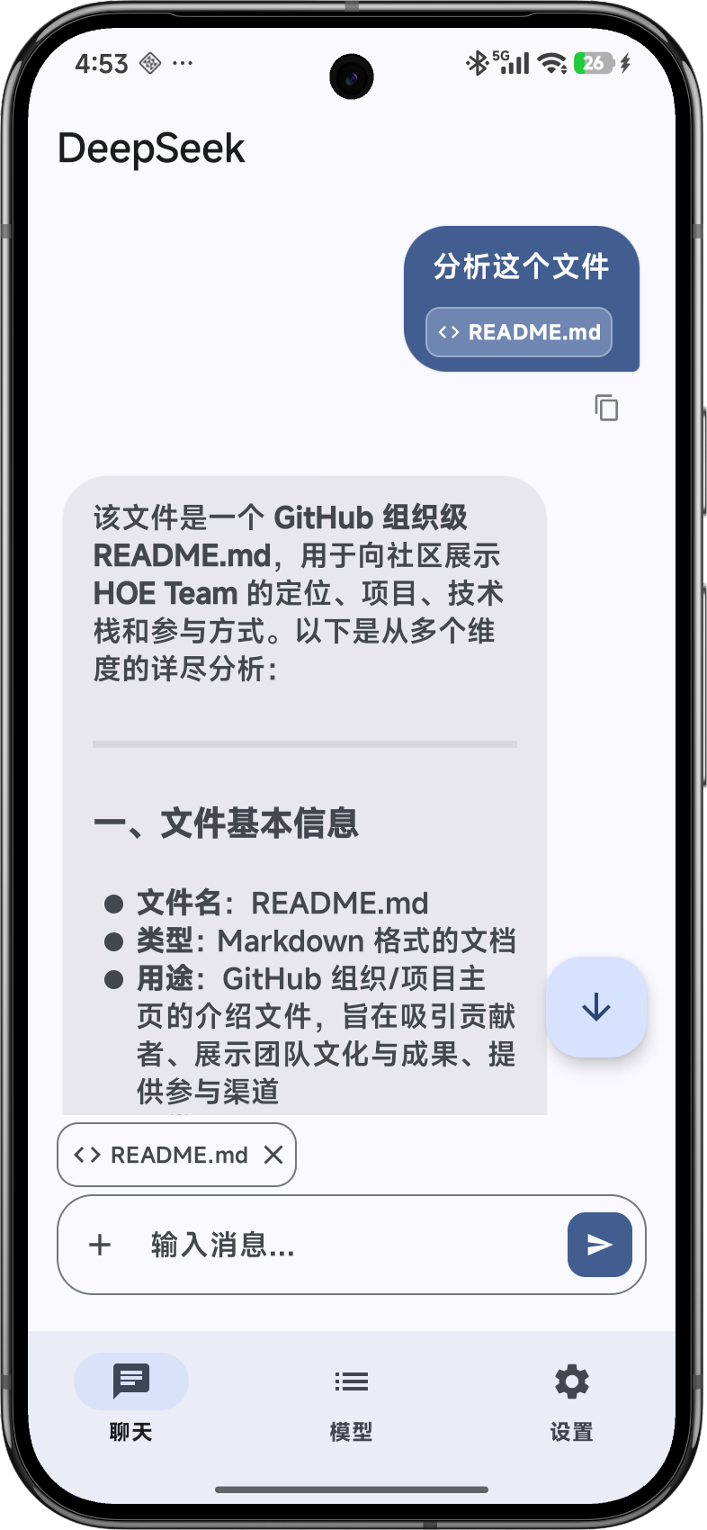 OpenDroidChat 介绍图